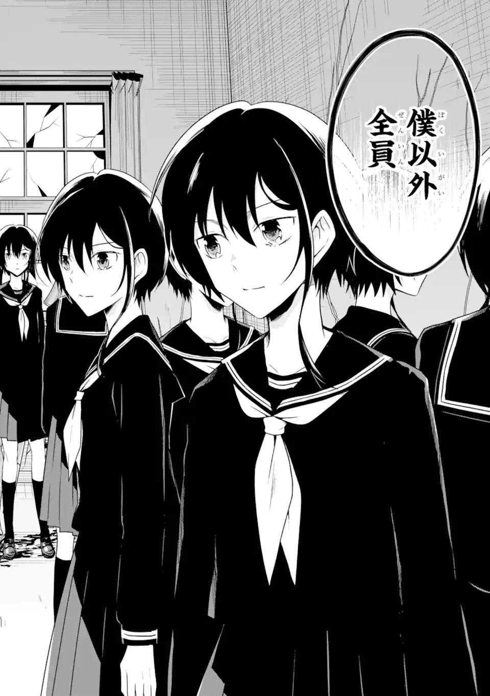 SENSEI NO YASASHII KOROSHIKATA - raw - Chapter 20.1 - https://jpdd.alammanga.com/JPDD/04231605/mwlewud5s45.jpg