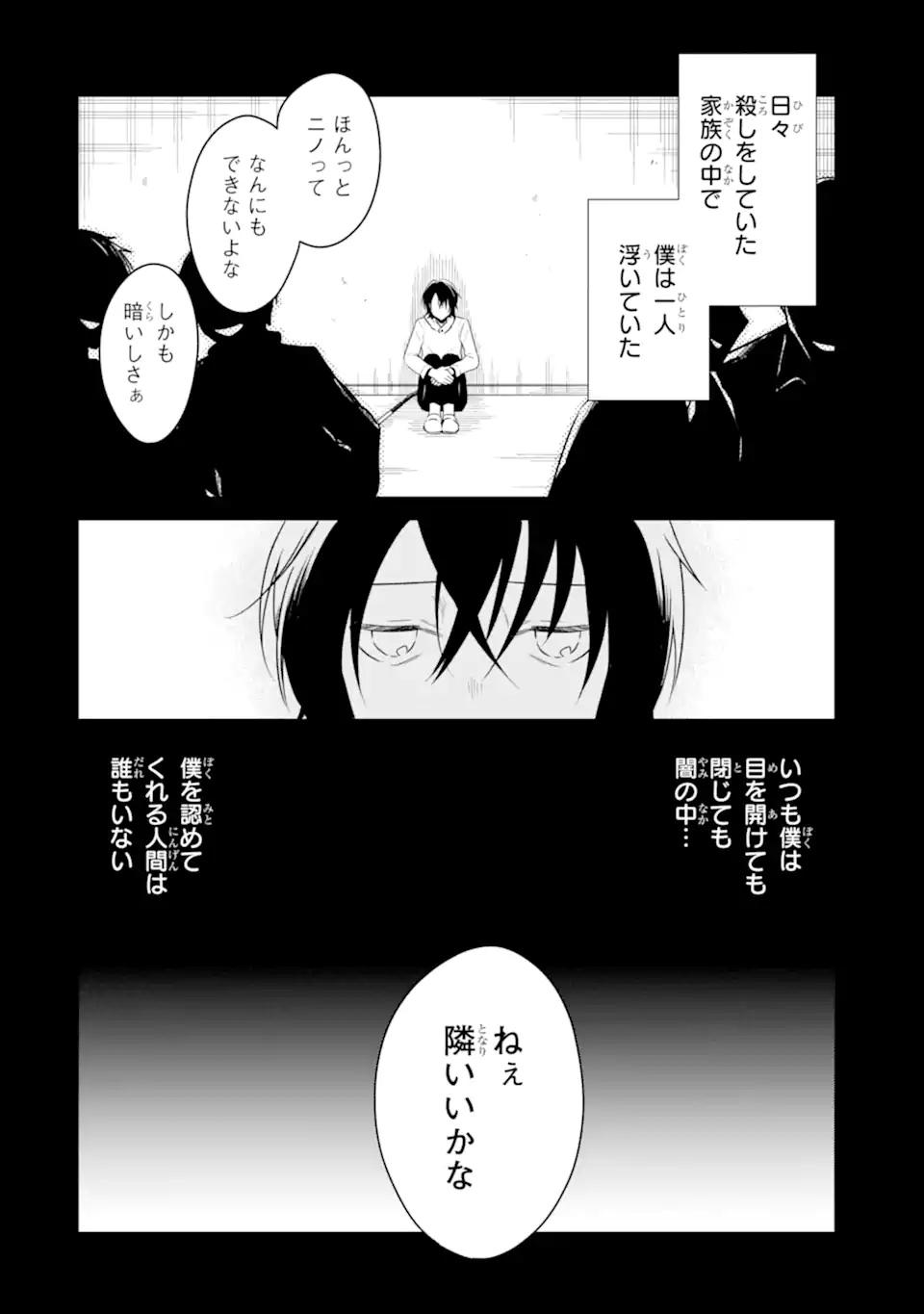 SENSEI NO YASASHII KOROSHIKATA - raw - Chapter 19.2 - https://jpdd.alammanga.com/JPDD/04231605/onf5fcahzso.webp