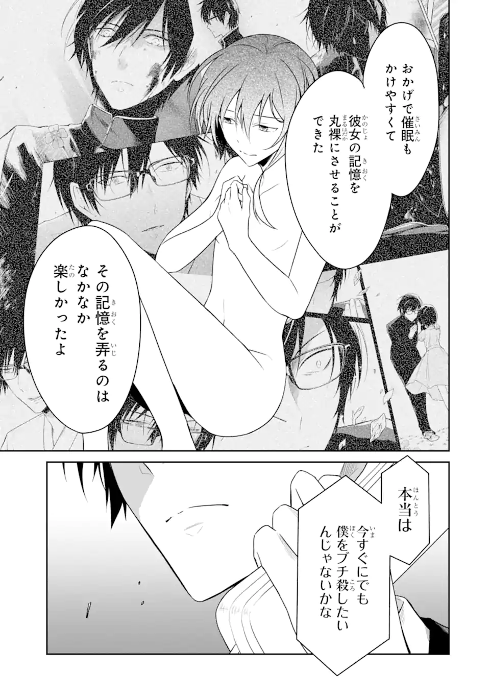SENSEI NO YASASHII KOROSHIKATA - raw - Chapter 19.1 - https://jpdd.alammanga.com/JPDD/04231605/opxygxu3lxy.webp