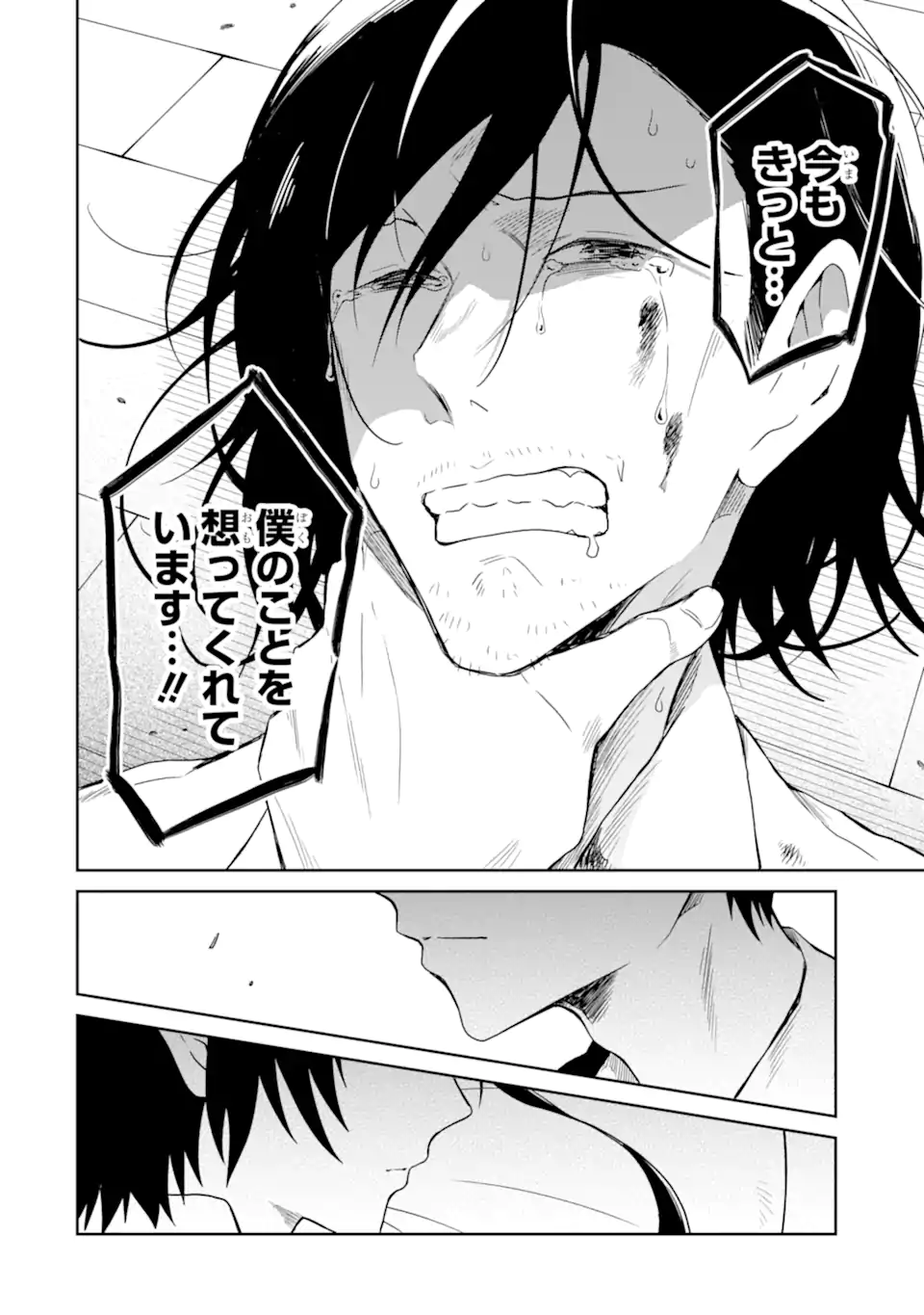SENSEI NO YASASHII KOROSHIKATA - raw - Chapter 18.5 - https://jpdd.alammanga.com/JPDD/04231605/q4n5wzfetiv.webp
