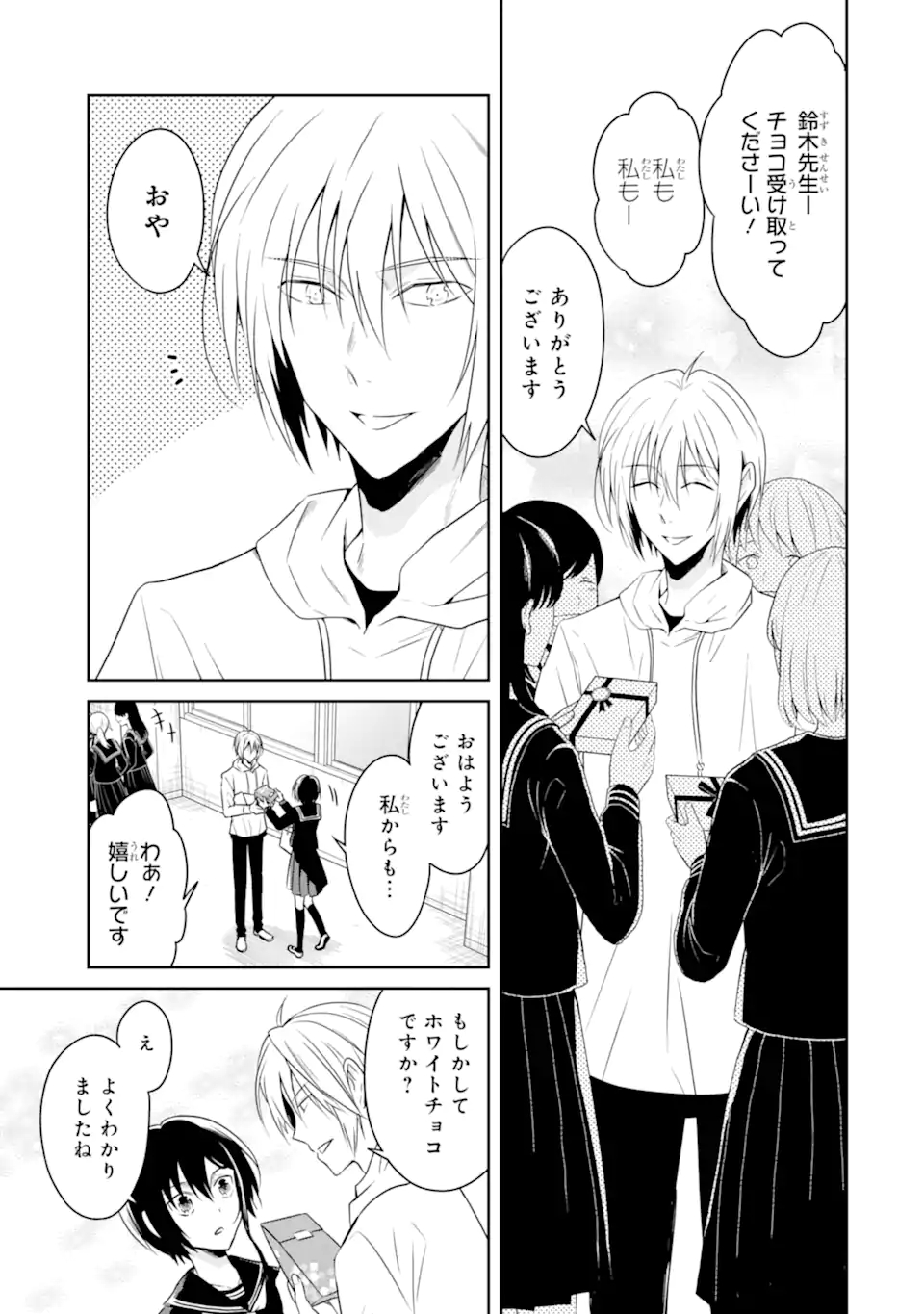 SENSEI NO YASASHII KOROSHIKATA - raw - Chapter 19.4 - https://jpdd.alammanga.com/JPDD/04231605/qhufqosh40k.jpg