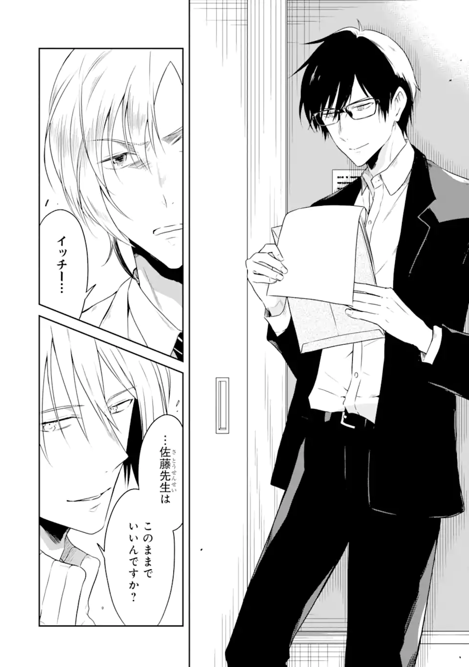 SENSEI NO YASASHII KOROSHIKATA - raw - Chapter 18.2 - https://jpdd.alammanga.com/JPDD/04231605/rcc0vmhaw4d.webp