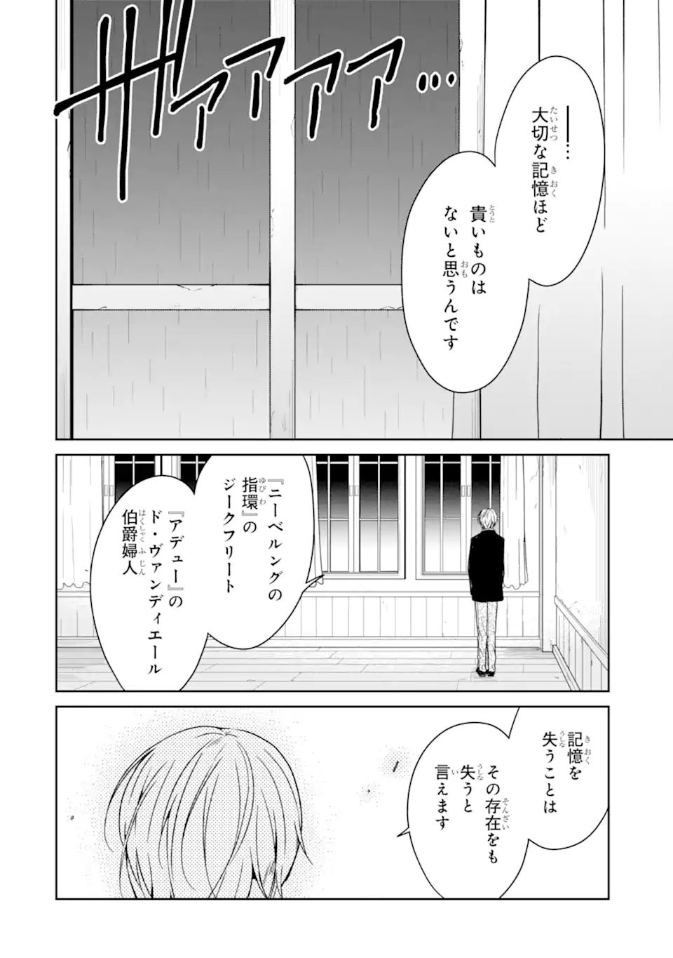 SENSEI NO YASASHII KOROSHIKATA - raw - Chapter 18.5 - https://jpdd.alammanga.com/JPDD/04231605/rdkqyymkj11.webp