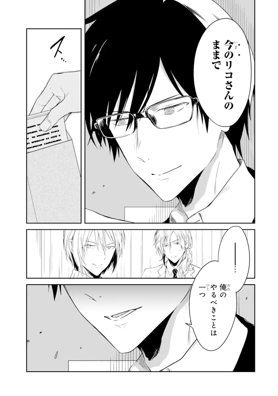 SENSEI NO YASASHII KOROSHIKATA - raw - Chapter 18.2 - https://jpdd.alammanga.com/JPDD/04231605/re5fgtuatjr.webp