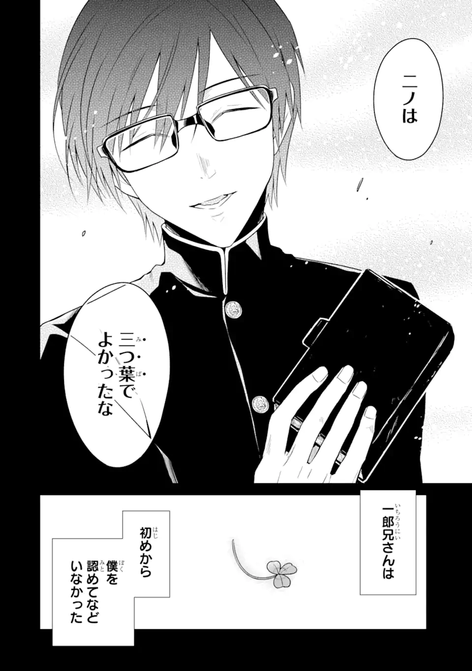 SENSEI NO YASASHII KOROSHIKATA - raw - Chapter 19.3 - https://jpdd.alammanga.com/JPDD/04231605/rjnmq3epdom.webp