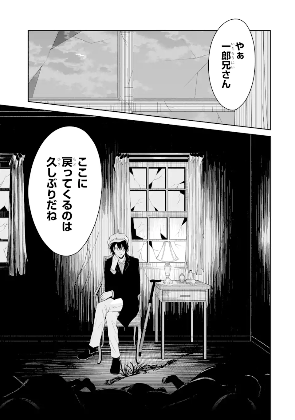 SENSEI NO YASASHII KOROSHIKATA - raw - Chapter 19.5 - https://jpdd.alammanga.com/JPDD/04231605/s222txvworn.webp