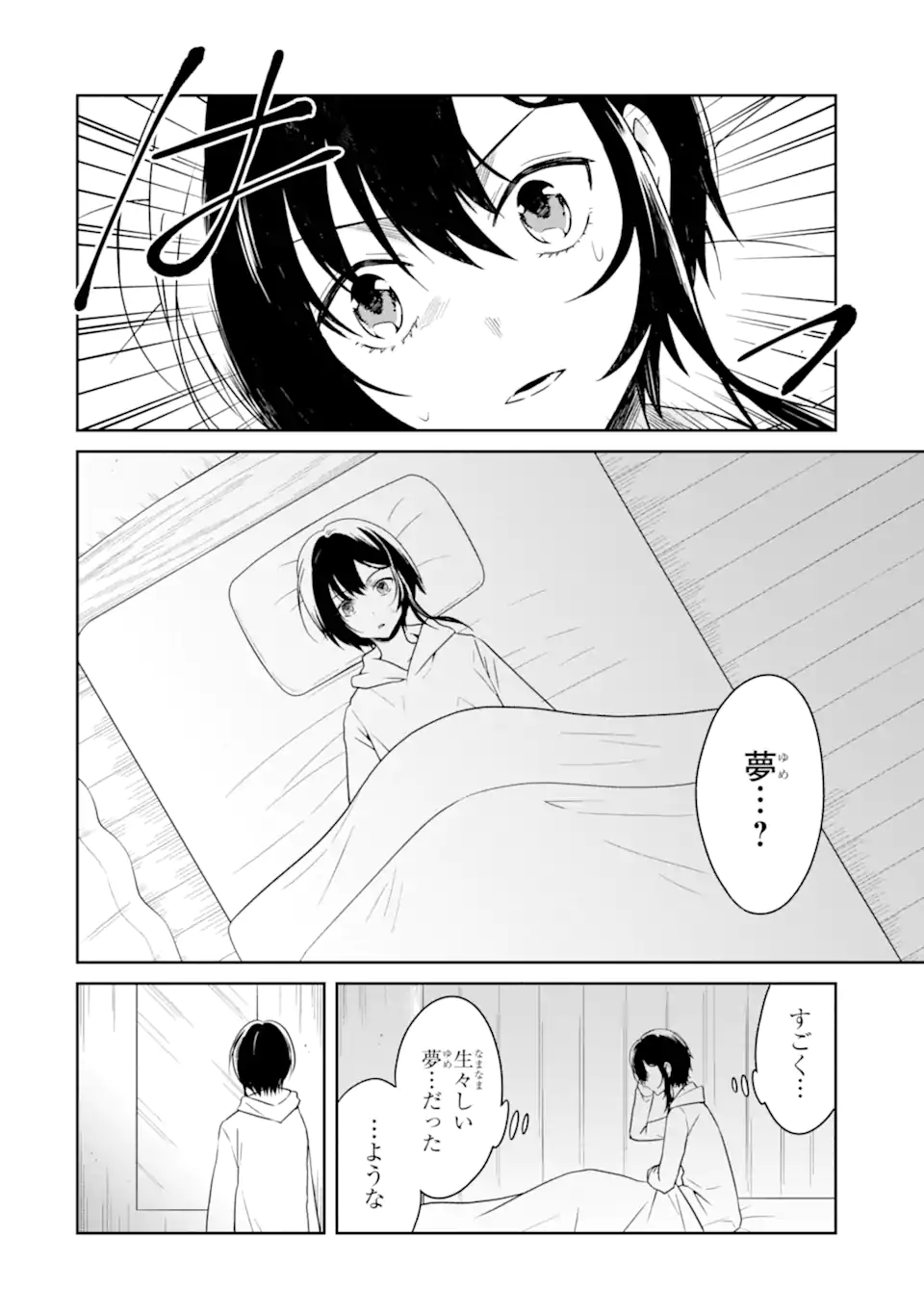 SENSEI NO YASASHII KOROSHIKATA - raw - Chapter 19.4 - https://jpdd.alammanga.com/JPDD/04231605/shaawmwb1z4.jpg