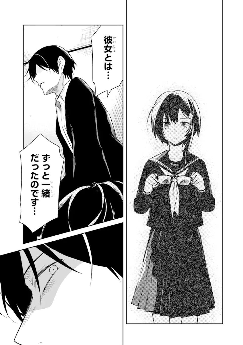 SENSEI NO YASASHII KOROSHIKATA - raw - Chapter 18.5 - https://jpdd.alammanga.com/JPDD/04231605/u11xvszx4xa.webp