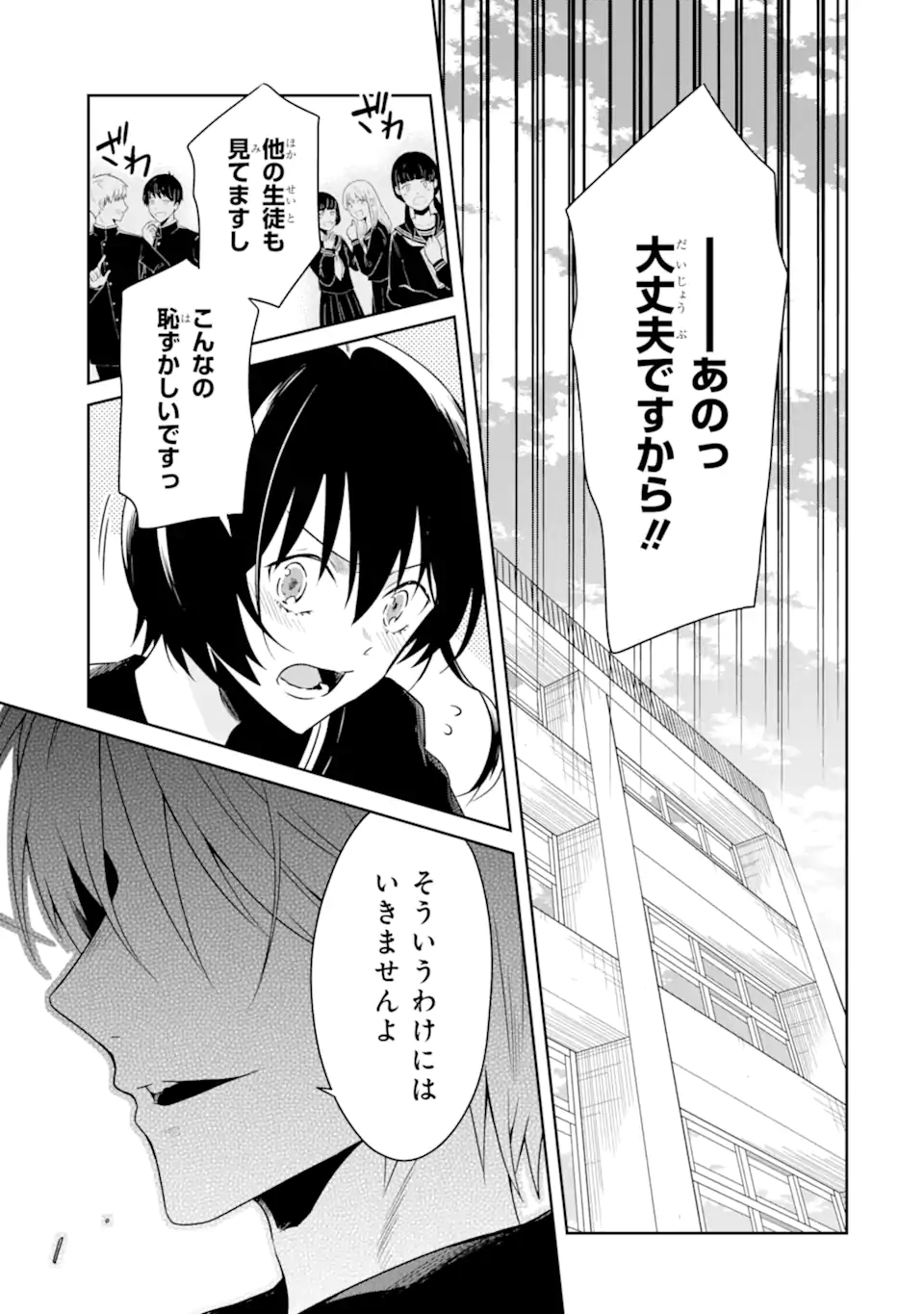 SENSEI NO YASASHII KOROSHIKATA - raw - Chapter 19.1 - https://jpdd.alammanga.com/JPDD/04231605/vihfmgpd1rx.webp