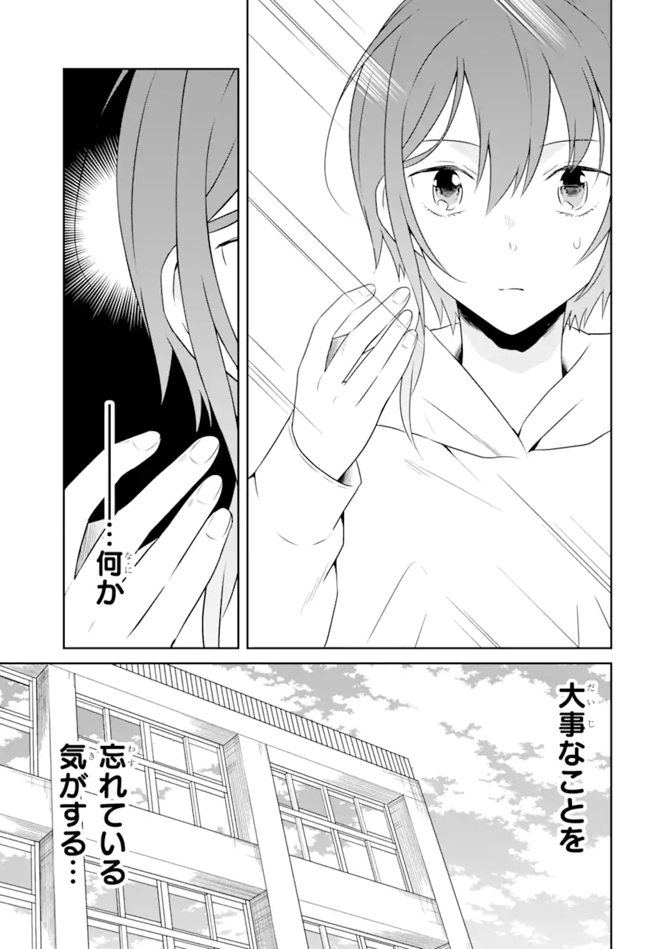 SENSEI NO YASASHII KOROSHIKATA - raw - Chapter 19.4 - https://jpdd.alammanga.com/JPDD/04231605/vu5jtw5gitt.jpg