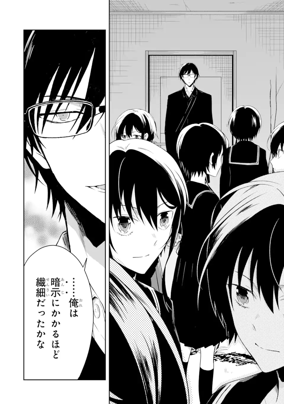 SENSEI NO YASASHII KOROSHIKATA - raw - Chapter 20.1 - https://jpdd.alammanga.com/JPDD/04231605/wvn00s0elf2.jpg