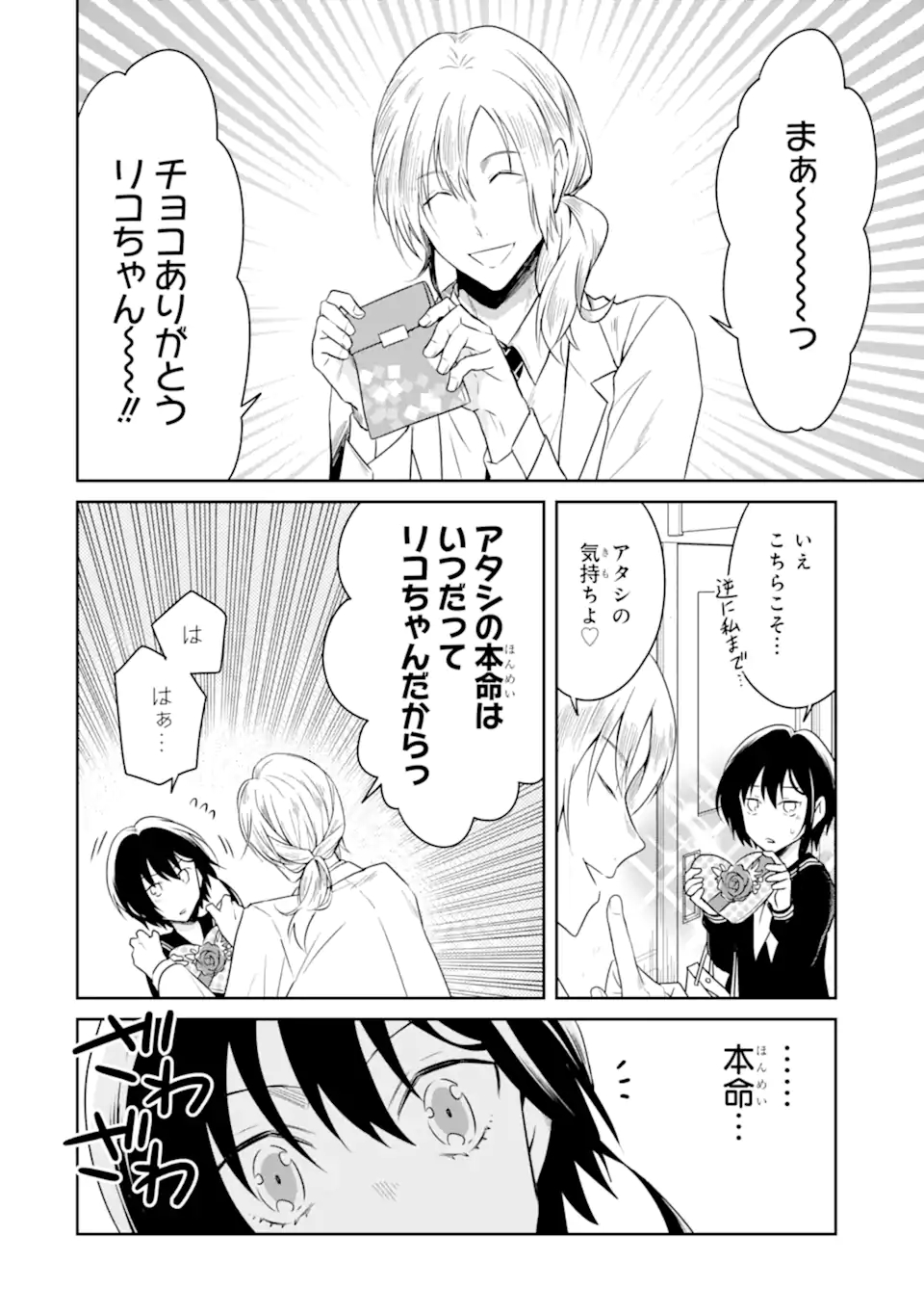 SENSEI NO YASASHII KOROSHIKATA - raw - Chapter 19.4 - https://jpdd.alammanga.com/JPDD/04231605/wxejf1o5ftd.jpg