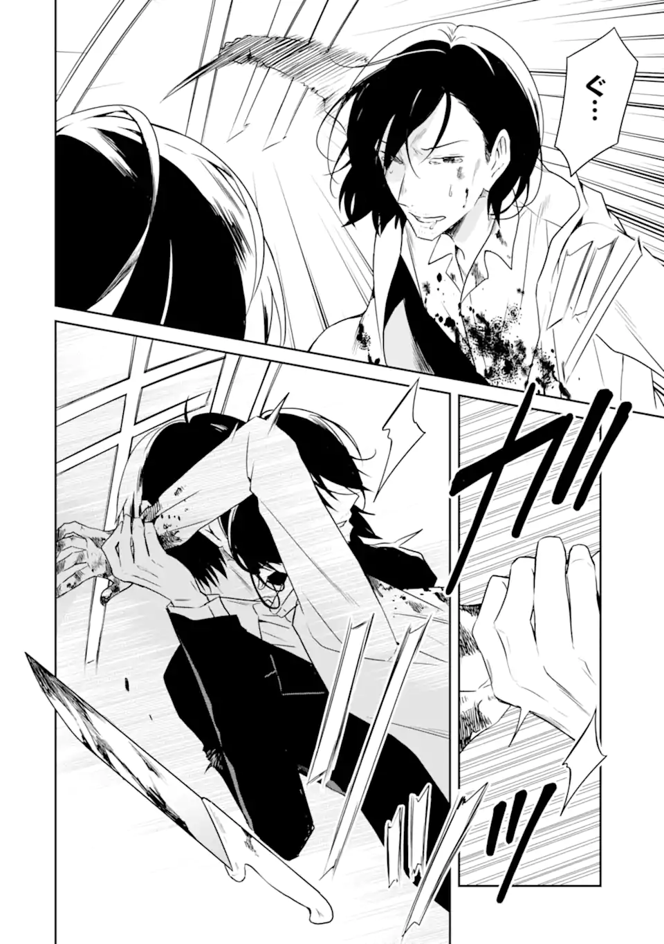 SENSEI NO YASASHII KOROSHIKATA - raw - Chapter 18.5 - https://jpdd.alammanga.com/JPDD/04231605/yyd1g32fbfn.webp