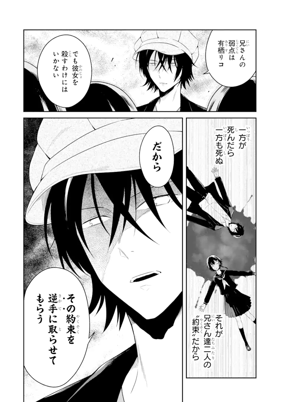 SENSEI NO YASASHII KOROSHIKATA - raw - Chapter 20.1 - https://jpdd.alammanga.com/JPDD/04231605/zrz3ood5ti2.jpg