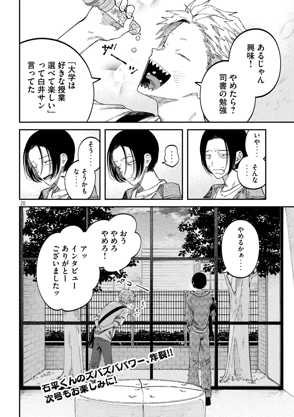 20