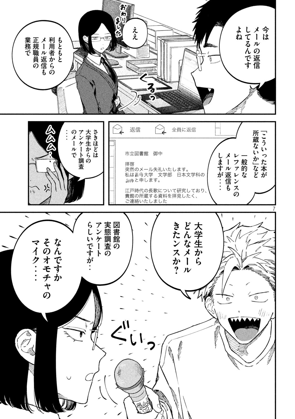 7
