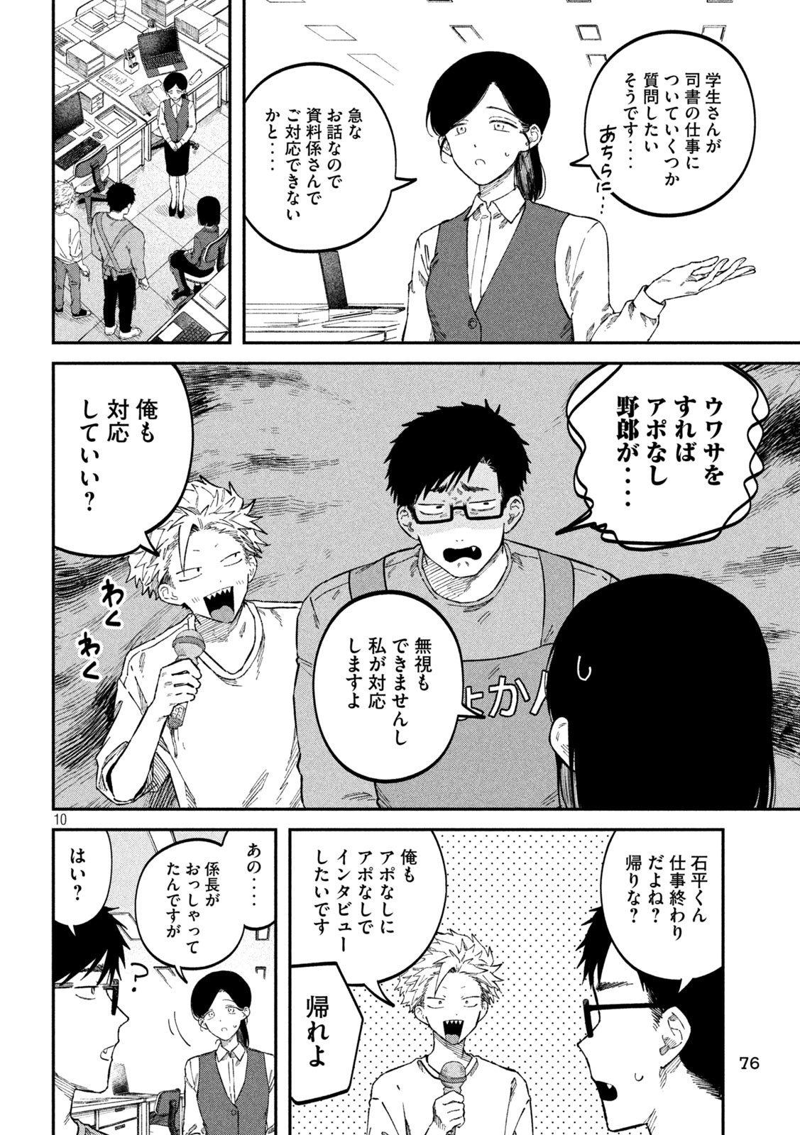 10