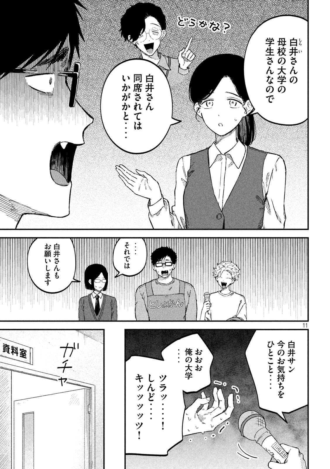 11