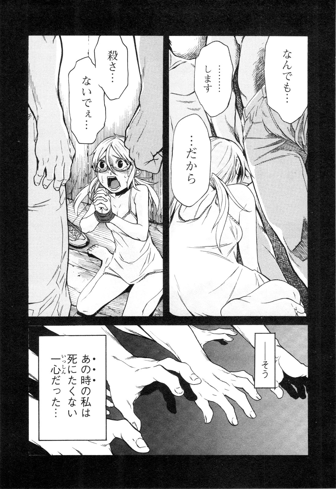 TRASH. Chapter 12 - Page 17