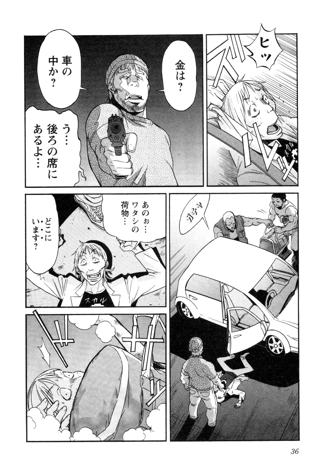 TRASH. Chapter 10 - Page 10