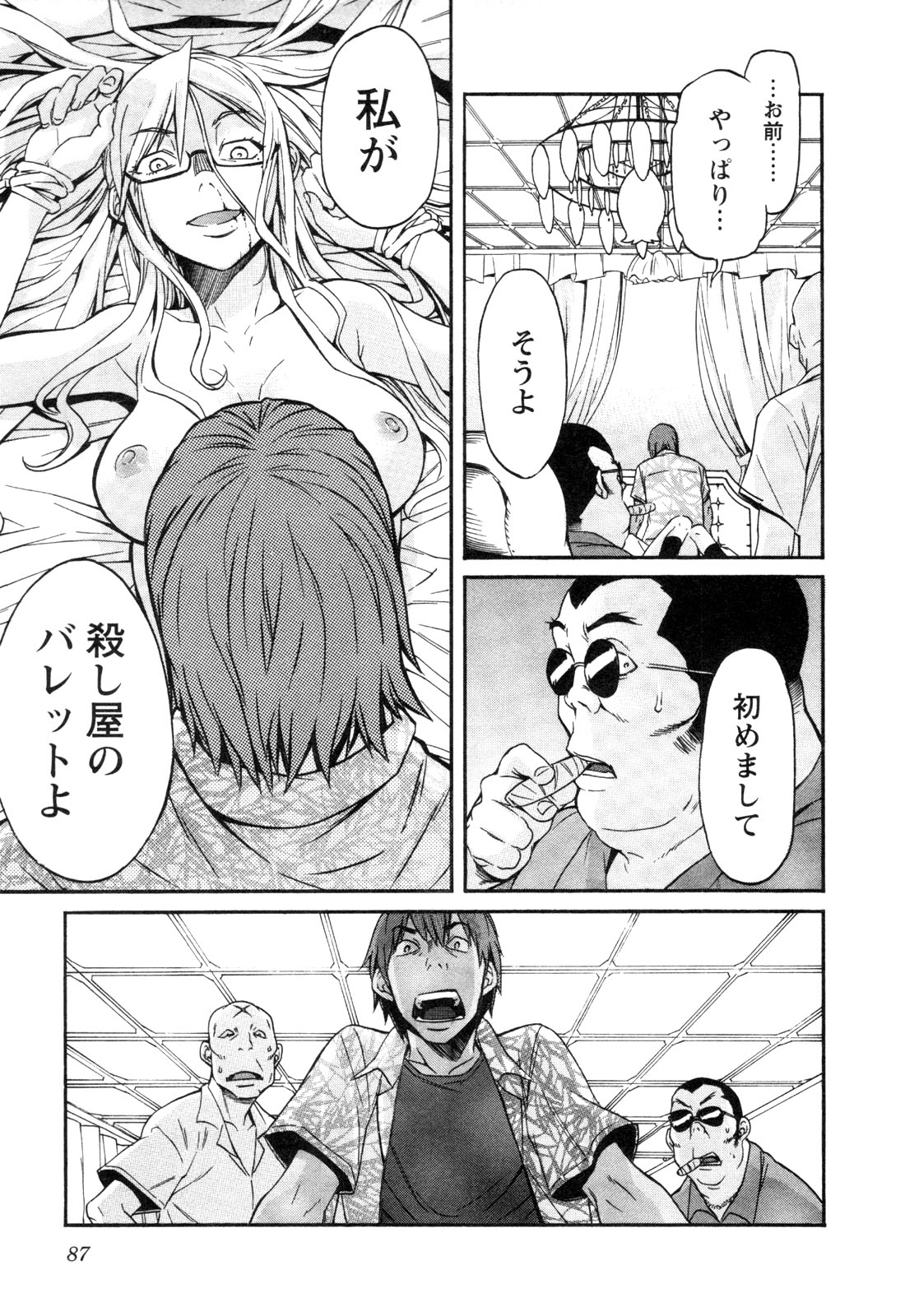 TRASH. Chapter 12 - Page 11