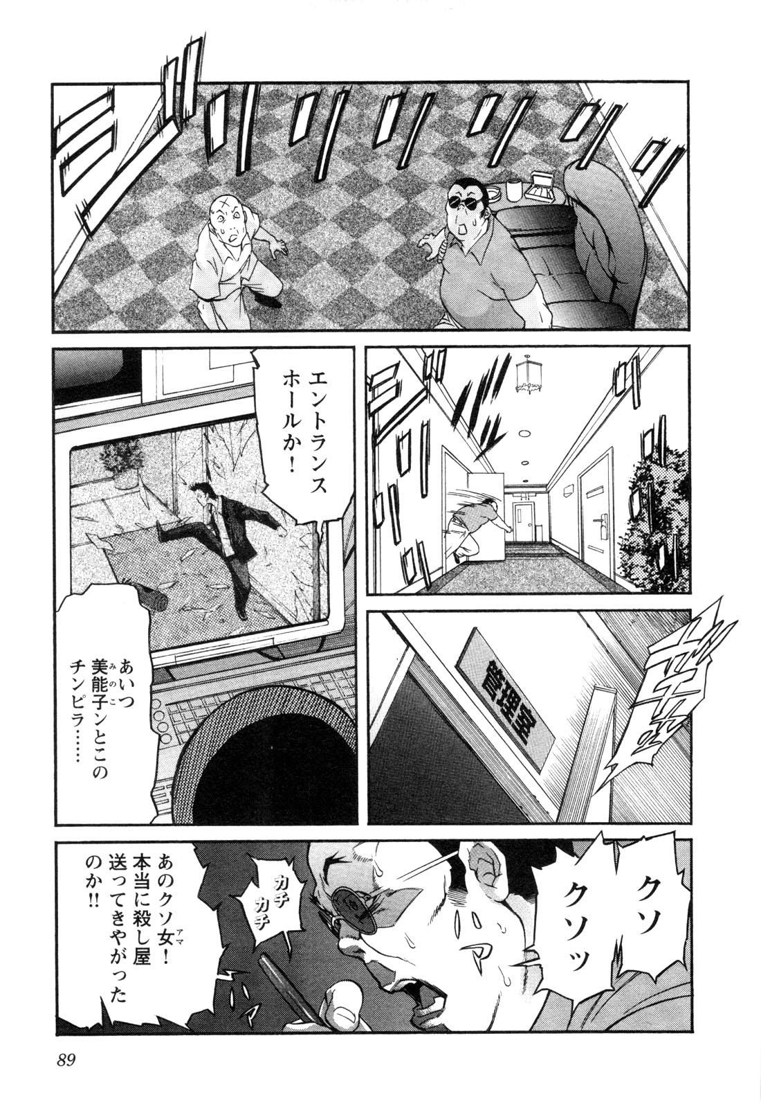 TRASH. Chapter 12 - Page 13