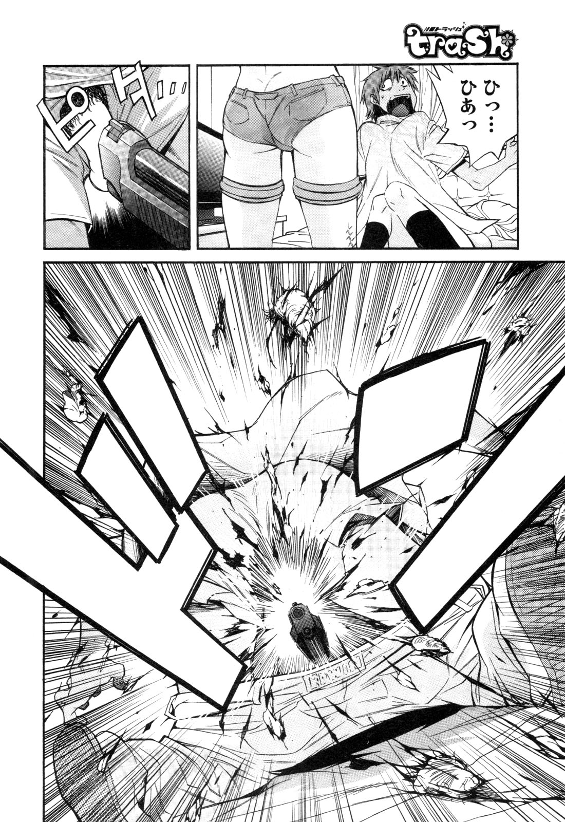 TRASH. Chapter 12 - Page 22