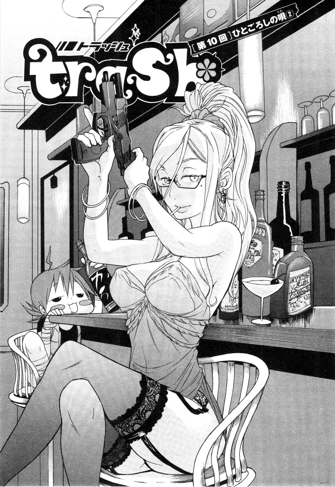 TRASH. Chapter 10 - Page 1
