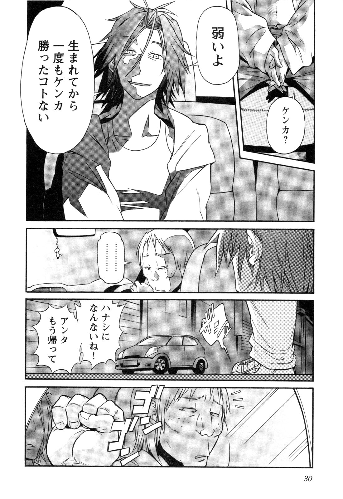 TRASH. Chapter 10 - Page 4
