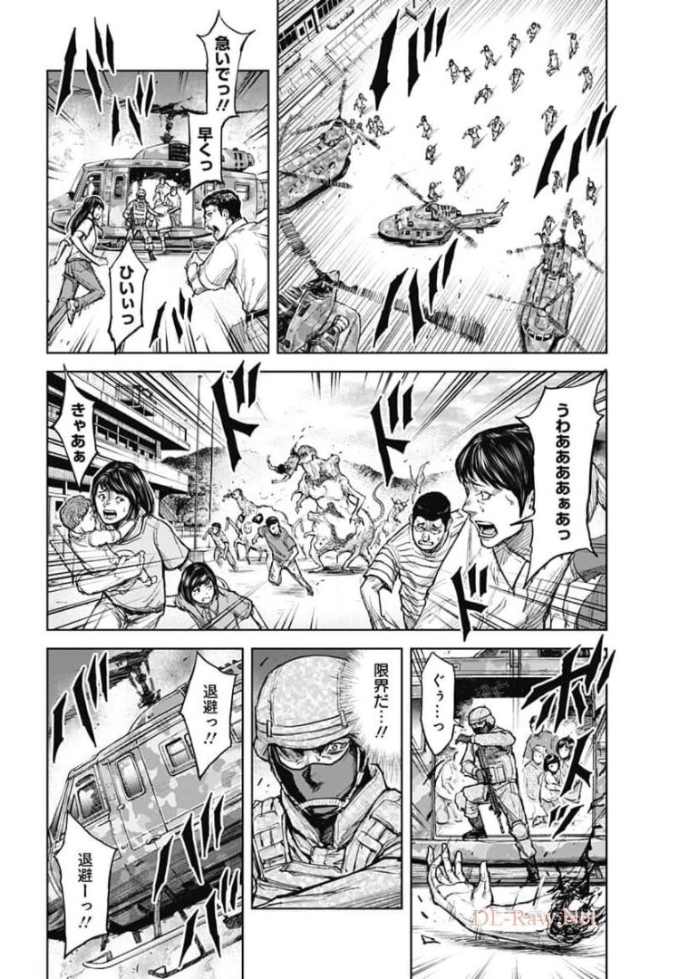GIGANTIS - raw - Chapter 1 - https://jpdd.alammanga.com/JPDD/05051605/5s5khzdcrfx.jpg