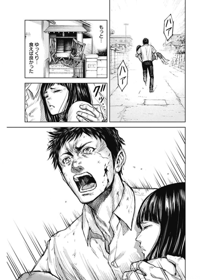 GIGANTIS - raw - Chapter 1 - https://jpdd.alammanga.com/JPDD/05051605/bo1us52mpry.jpg