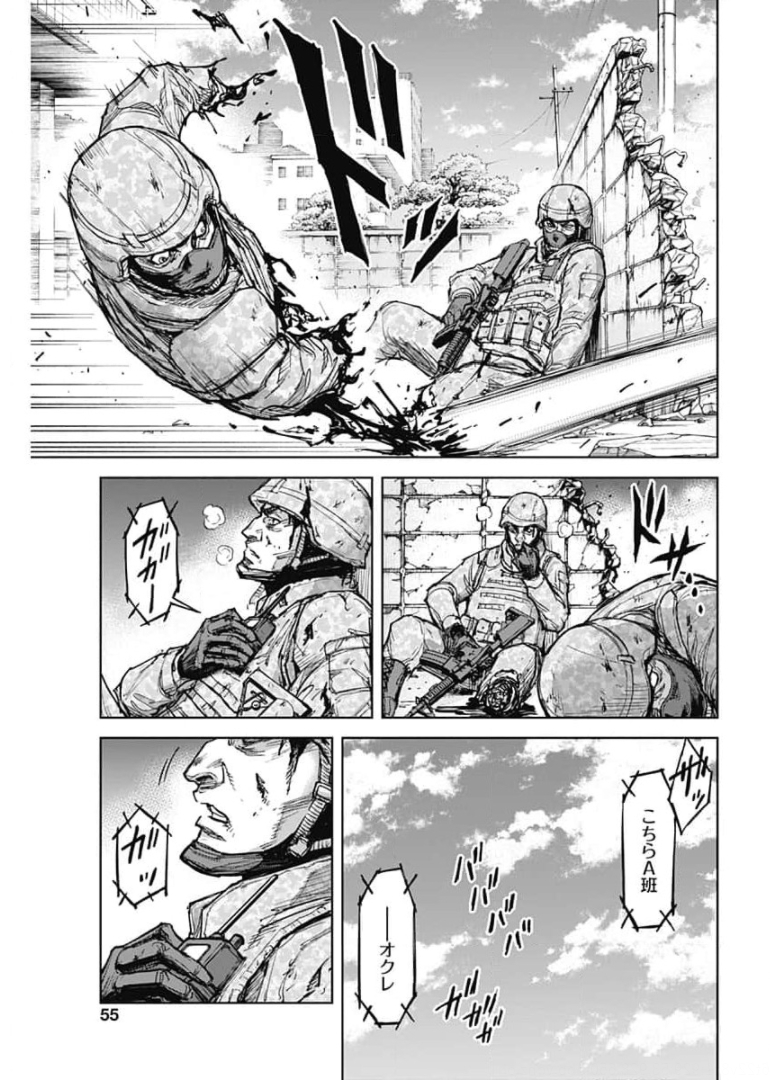 GIGANTIS - raw - Chapter 1 - https://jpdd.alammanga.com/JPDD/05051605/mfbehu4s4xd.jpg