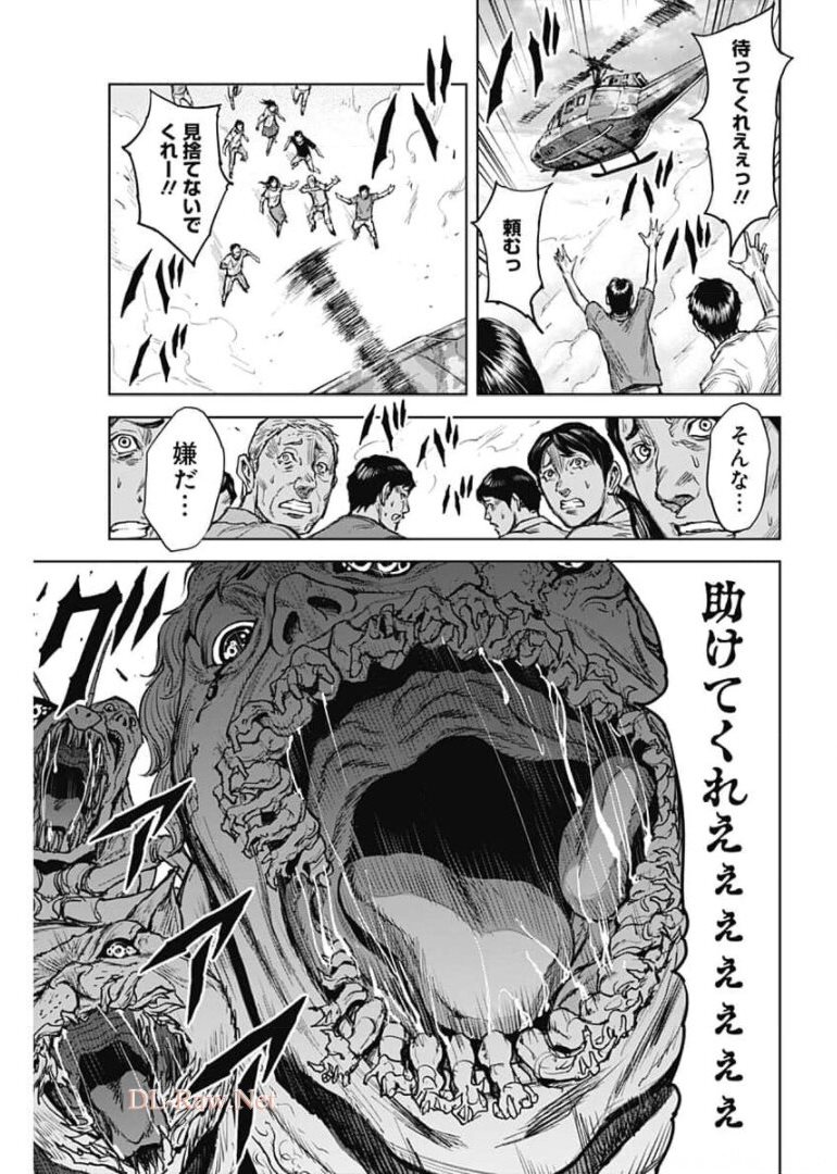 GIGANTIS - raw - Chapter 1 - https://jpdd.alammanga.com/JPDD/05051605/qnjl3c31x04.jpg
