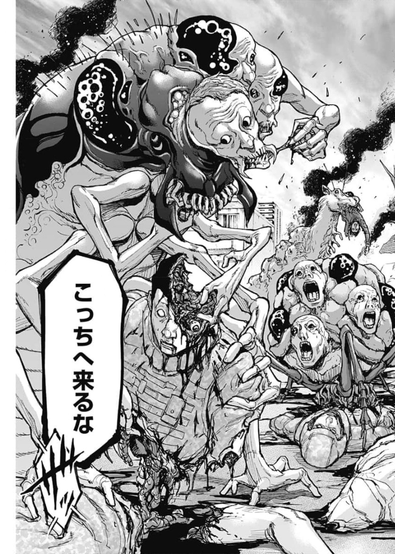 GIGANTIS - raw - Chapter 1 - https://jpdd.alammanga.com/JPDD/05051605/rwg2hyore1k.jpg
