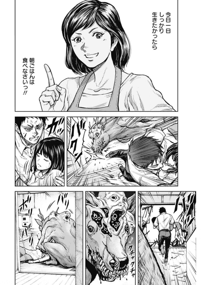 GIGANTIS - raw - Chapter 1 - https://jpdd.alammanga.com/JPDD/05051605/uyqlnakhw1m.jpg