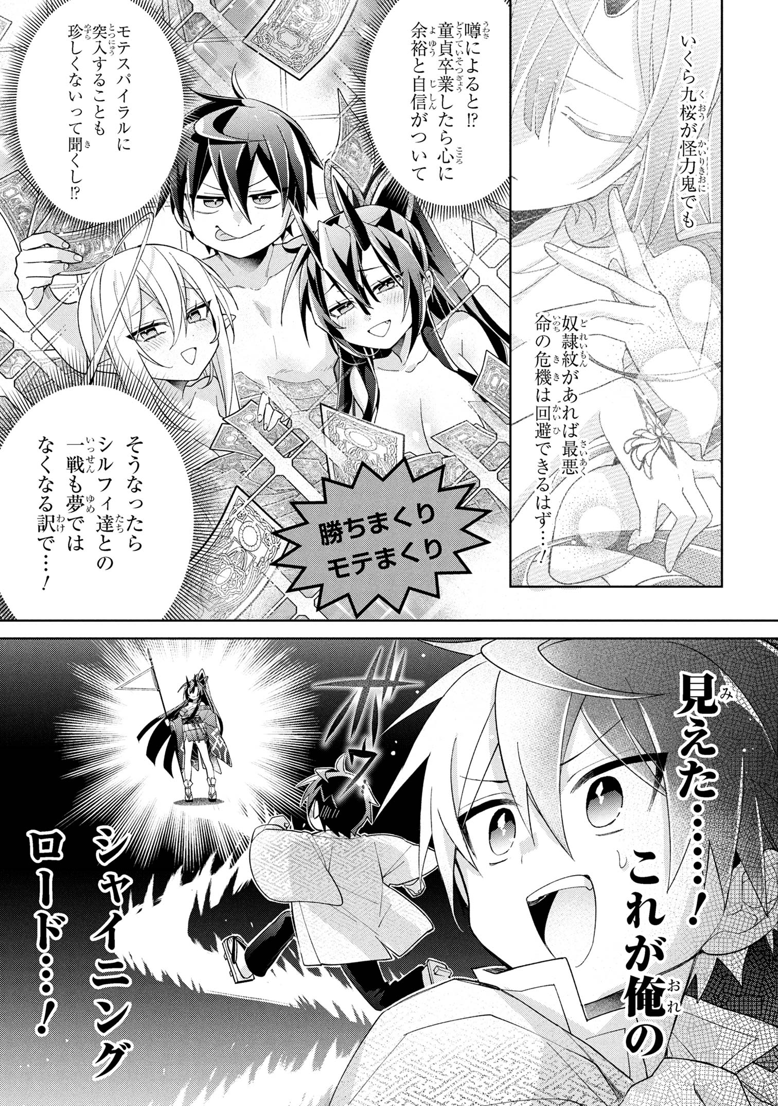 DOREI KARA NO KITAI TO HYOUKA NO SEI DE SAKUSHU DEKINAI NO DA GA Chapter 16 - Page 19
