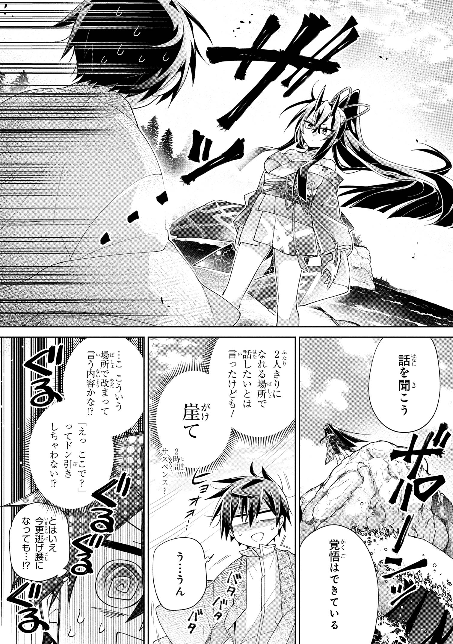 DOREI KARA NO KITAI TO HYOUKA NO SEI DE SAKUSHU DEKINAI NO DA GA Chapter 16 - Page 20