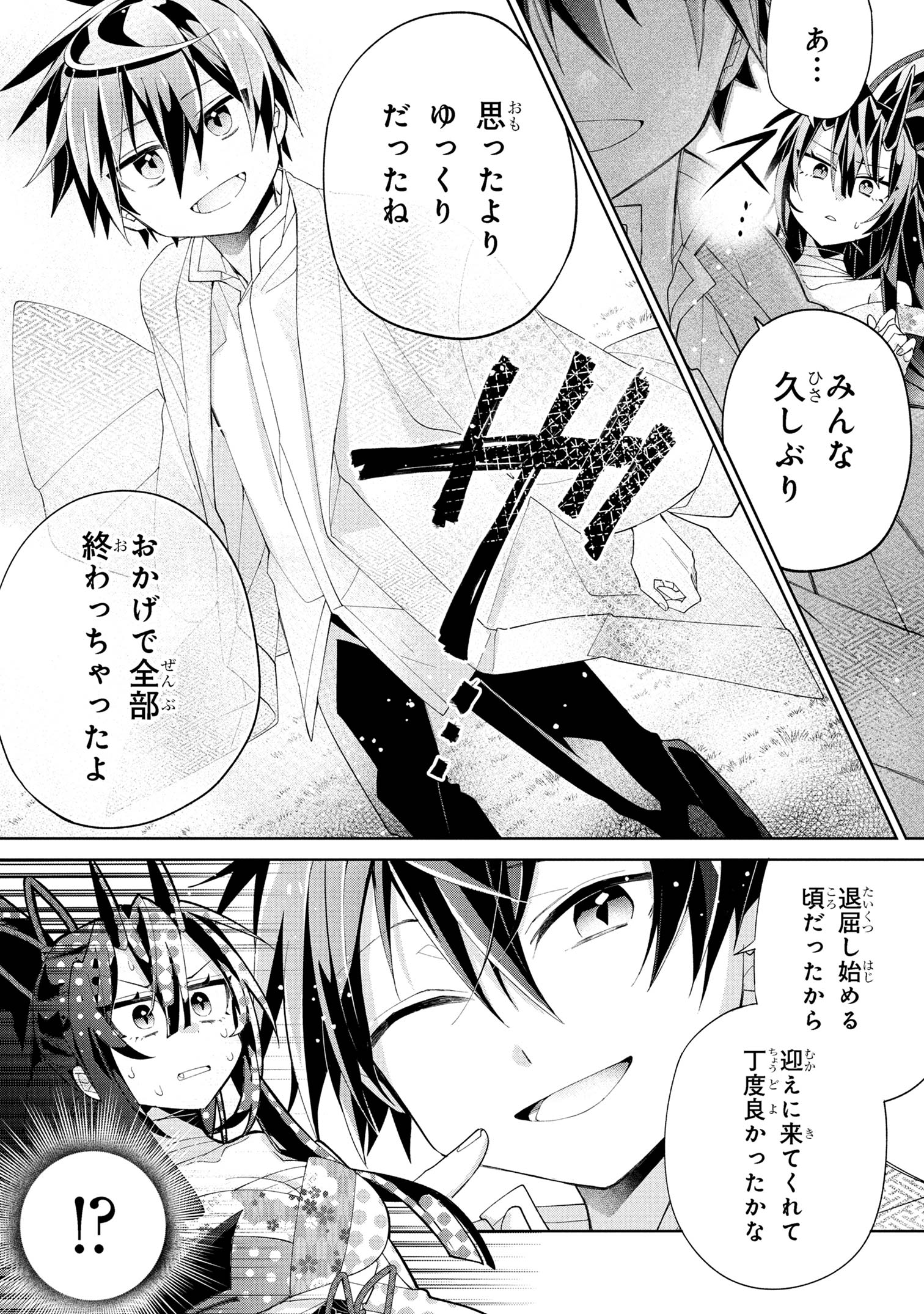 DOREI KARA NO KITAI TO HYOUKA NO SEI DE SAKUSHU DEKINAI NO DA GA Chapter 16 - Page 31