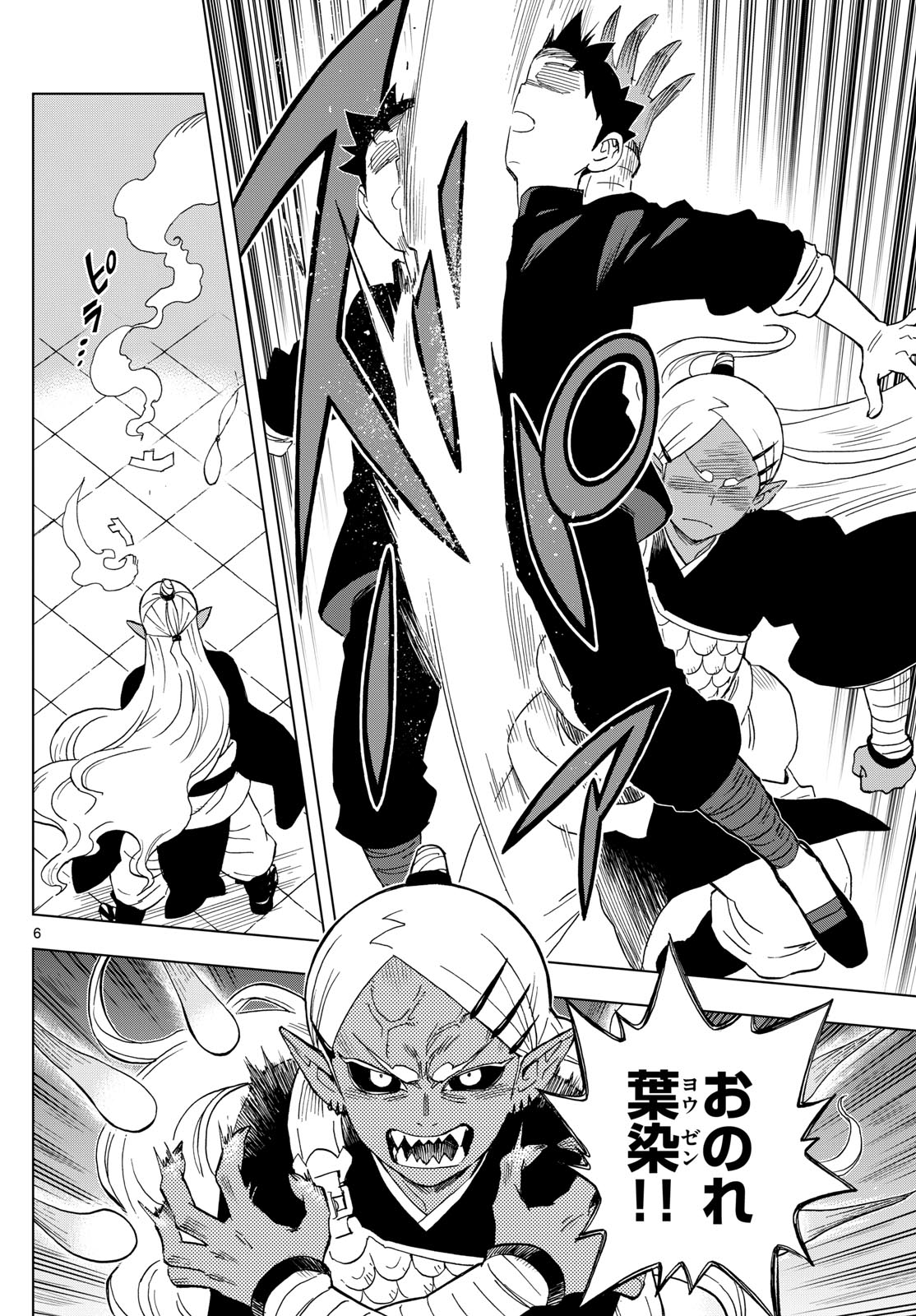 KAIHEN NO MAHOUTSUKAI Chapter 20 - Page 6