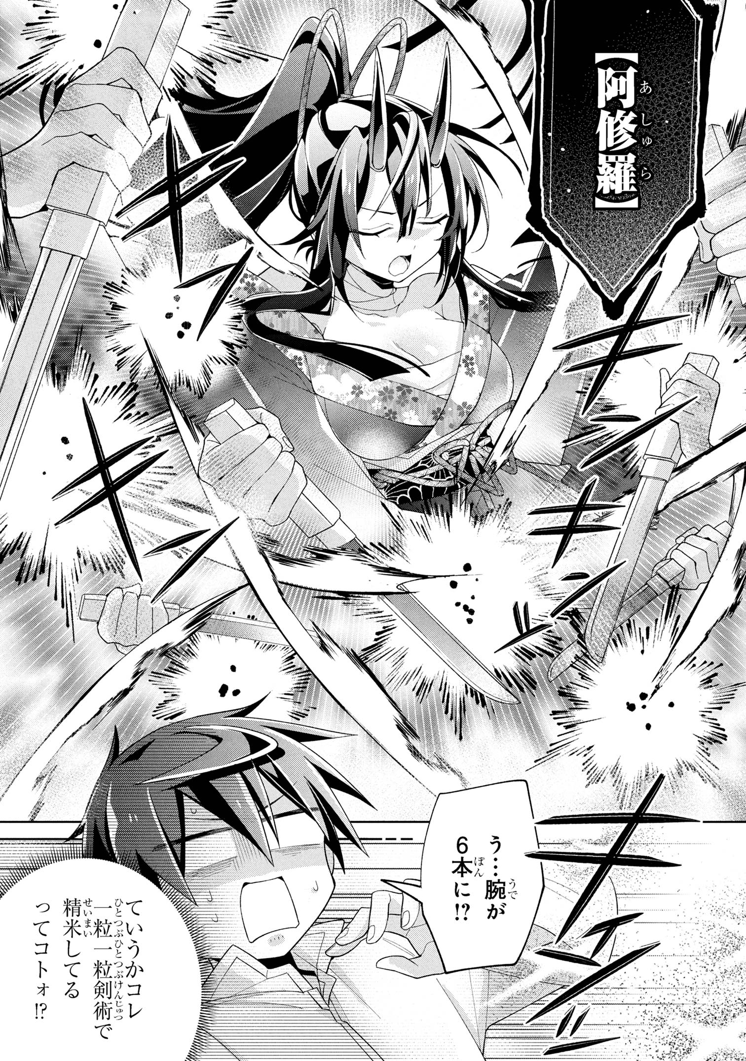 DOREI KARA NO KITAI TO HYOUKA NO SEI DE SAKUSHU DEKINAI NO DA GA Chapter 16 - Page 5
