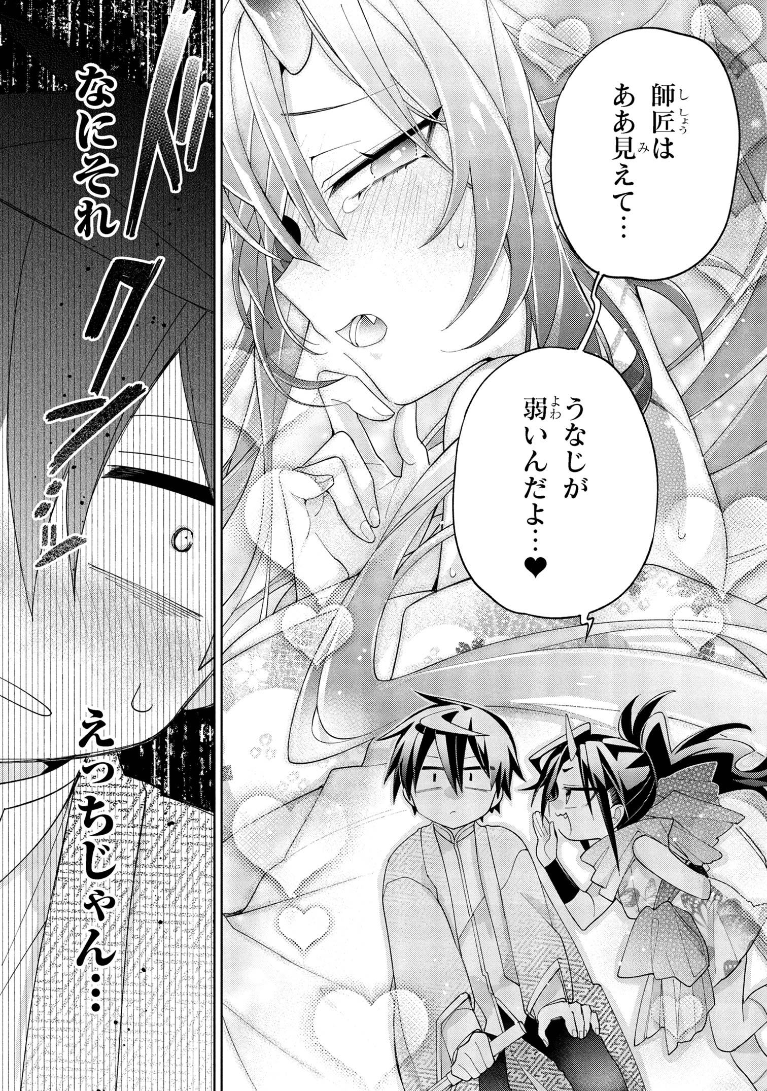 DOREI KARA NO KITAI TO HYOUKA NO SEI DE SAKUSHU DEKINAI NO DA GA Chapter 16 - Page 17