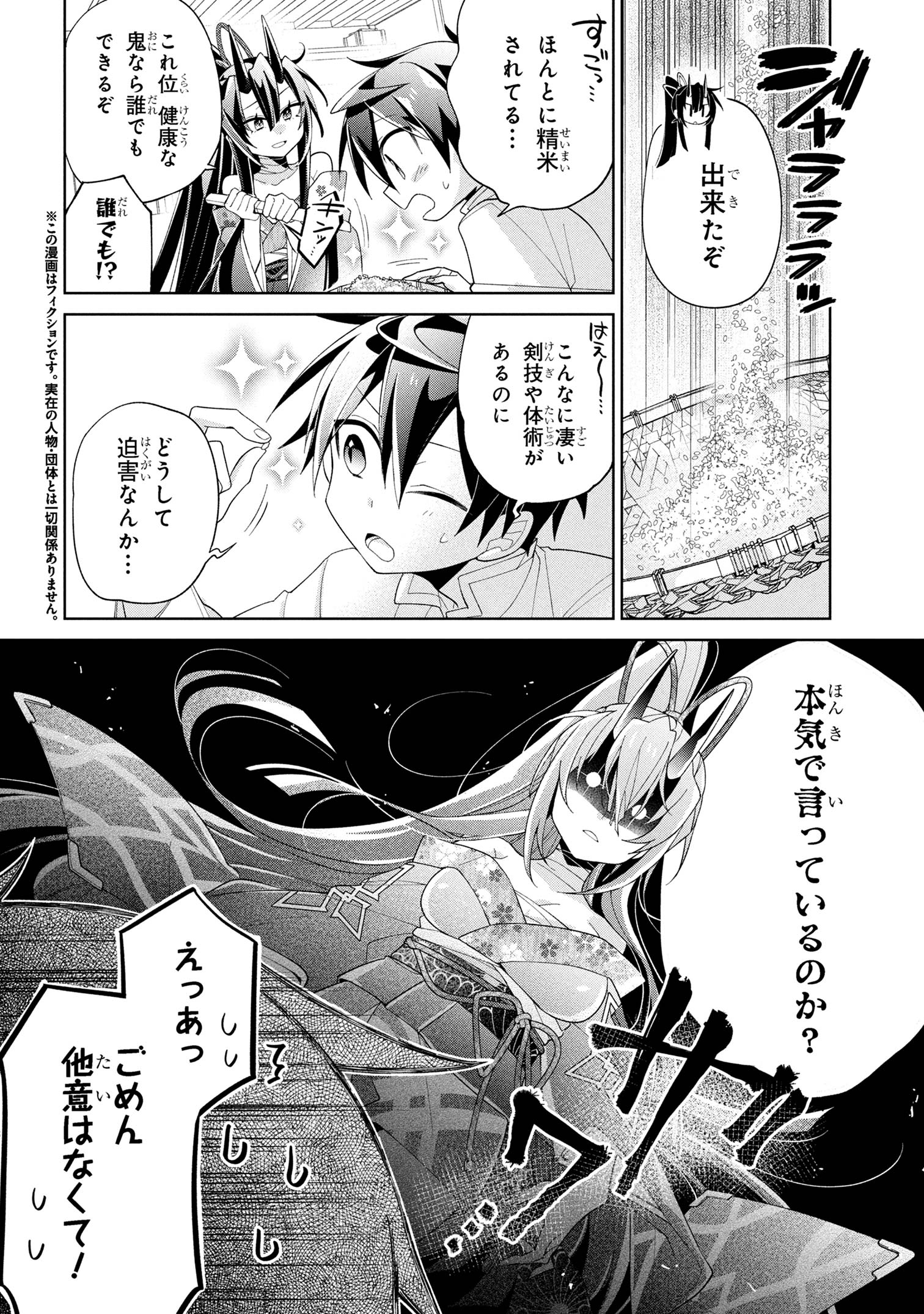 DOREI KARA NO KITAI TO HYOUKA NO SEI DE SAKUSHU DEKINAI NO DA GA Chapter 16 - Page 6