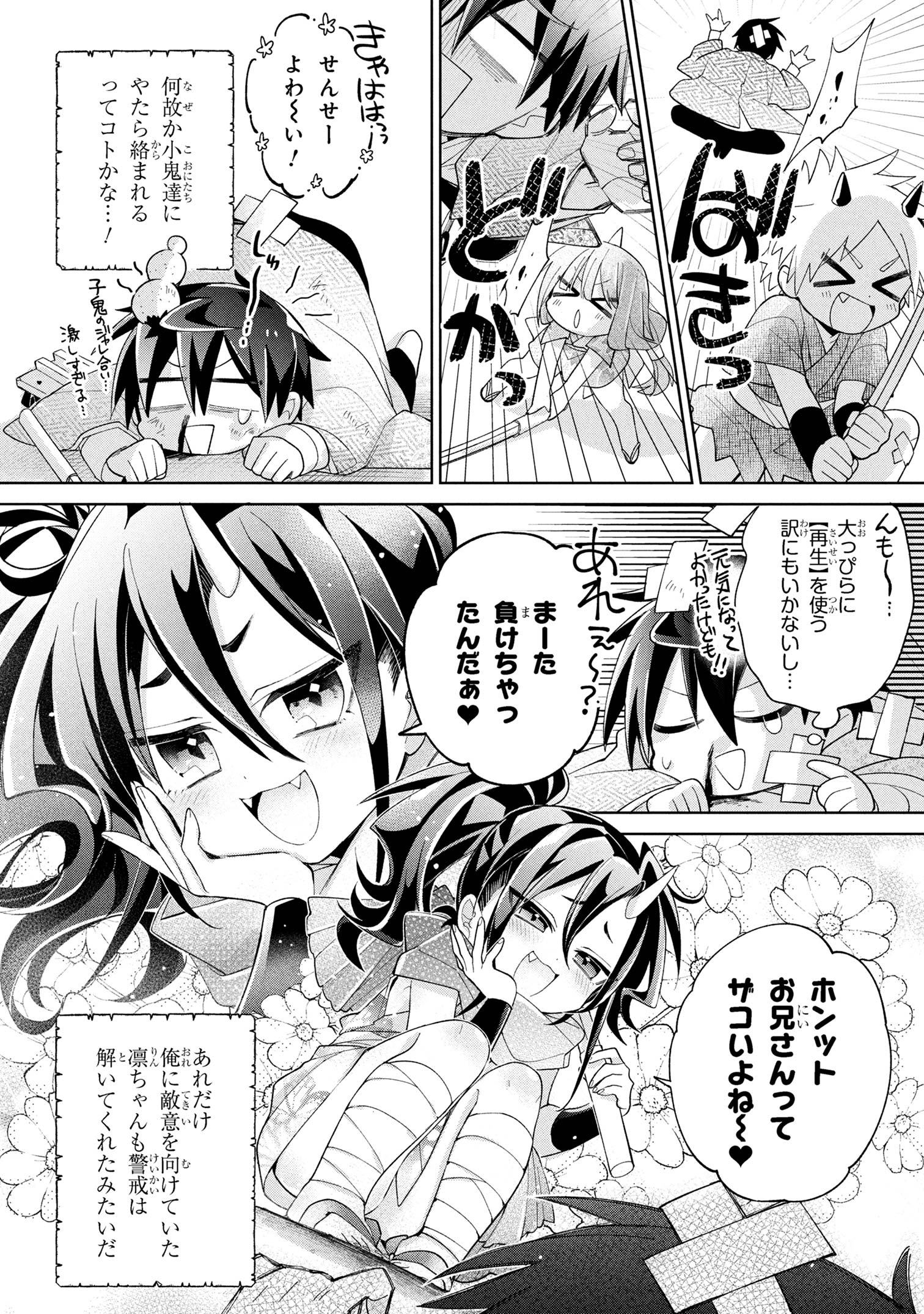 DOREI KARA NO KITAI TO HYOUKA NO SEI DE SAKUSHU DEKINAI NO DA GA Chapter 16 - Page 14