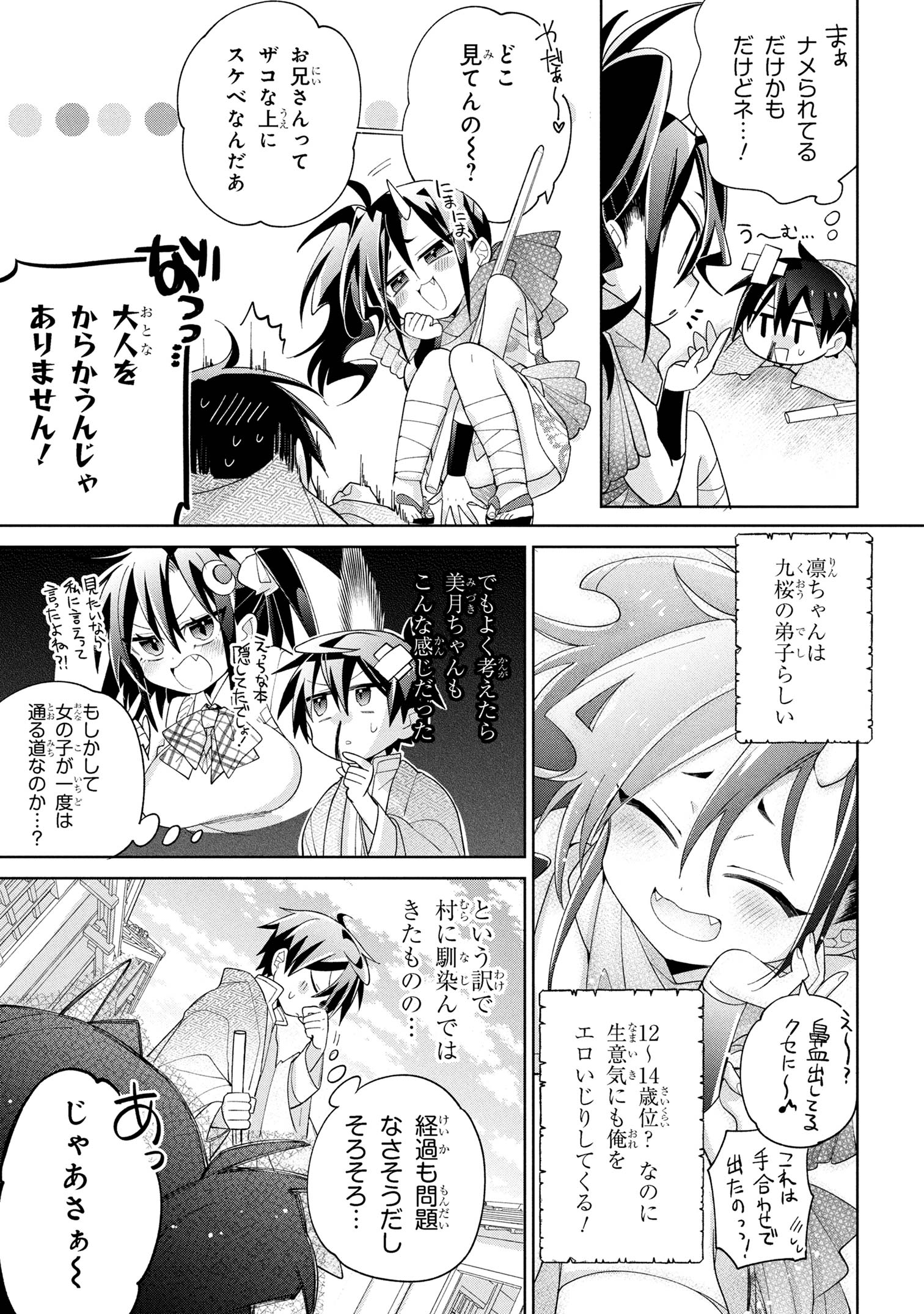 DOREI KARA NO KITAI TO HYOUKA NO SEI DE SAKUSHU DEKINAI NO DA GA Chapter 16 - Page 15