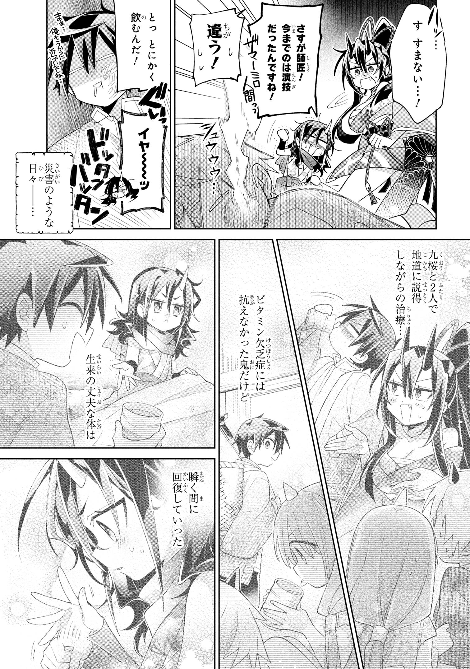 DOREI KARA NO KITAI TO HYOUKA NO SEI DE SAKUSHU DEKINAI NO DA GA Chapter 16 - Page 11