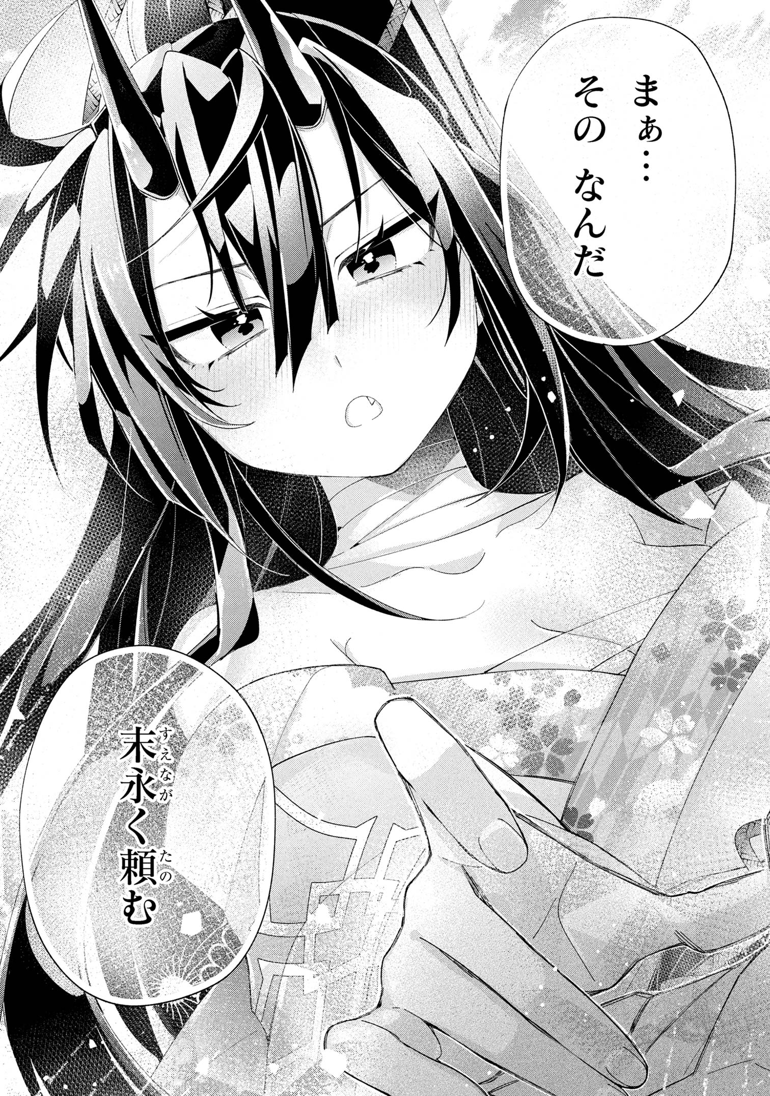 DOREI KARA NO KITAI TO HYOUKA NO SEI DE SAKUSHU DEKINAI NO DA GA Chapter 16 - Page 35