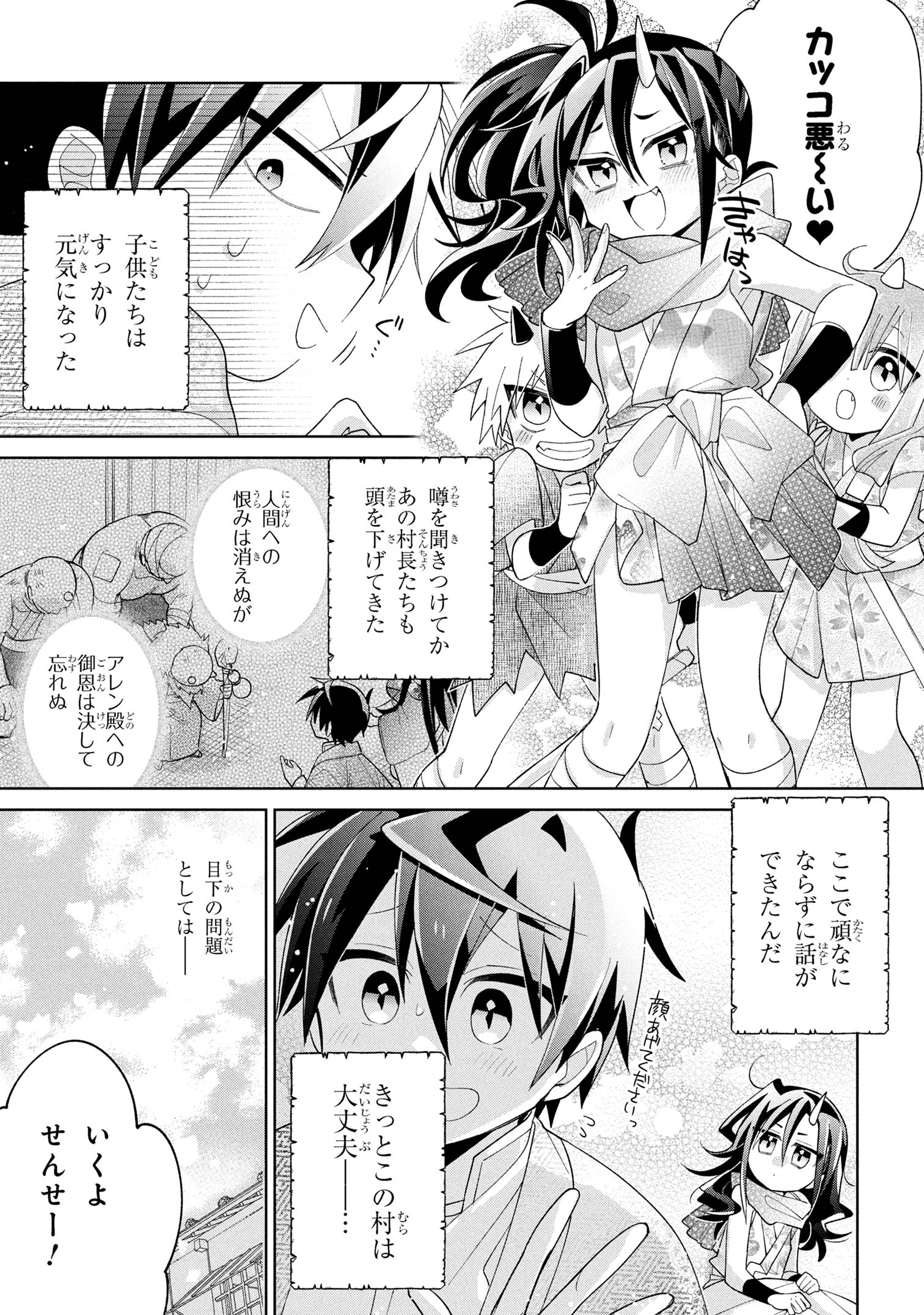 DOREI KARA NO KITAI TO HYOUKA NO SEI DE SAKUSHU DEKINAI NO DA GA Chapter 16 - Page 13