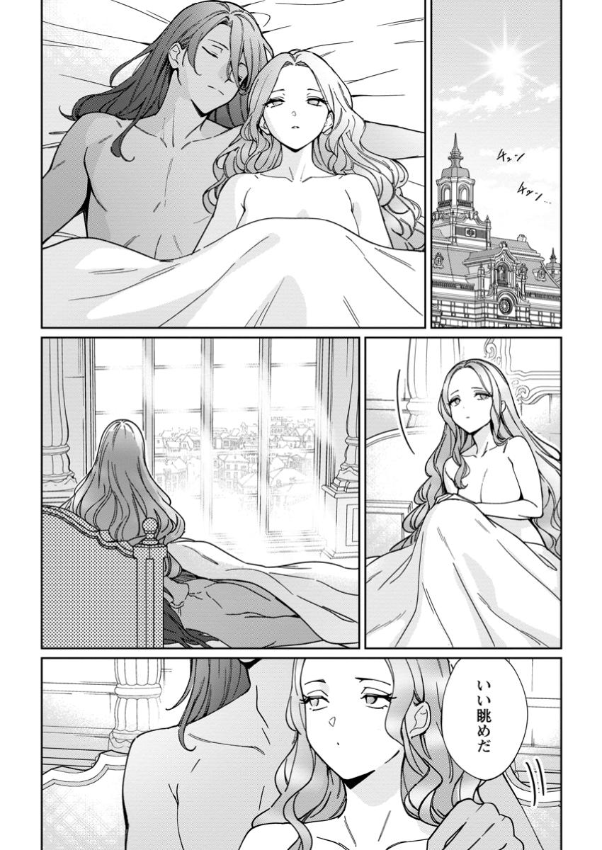 IMOUTO NI KONYAKUSHA WO UBAWARETA OCHIKOBORE REIJOU WA, TENSAI MAJUTSUSHI NI DEKIAISARERU Chapter 31.2 - Page 10
