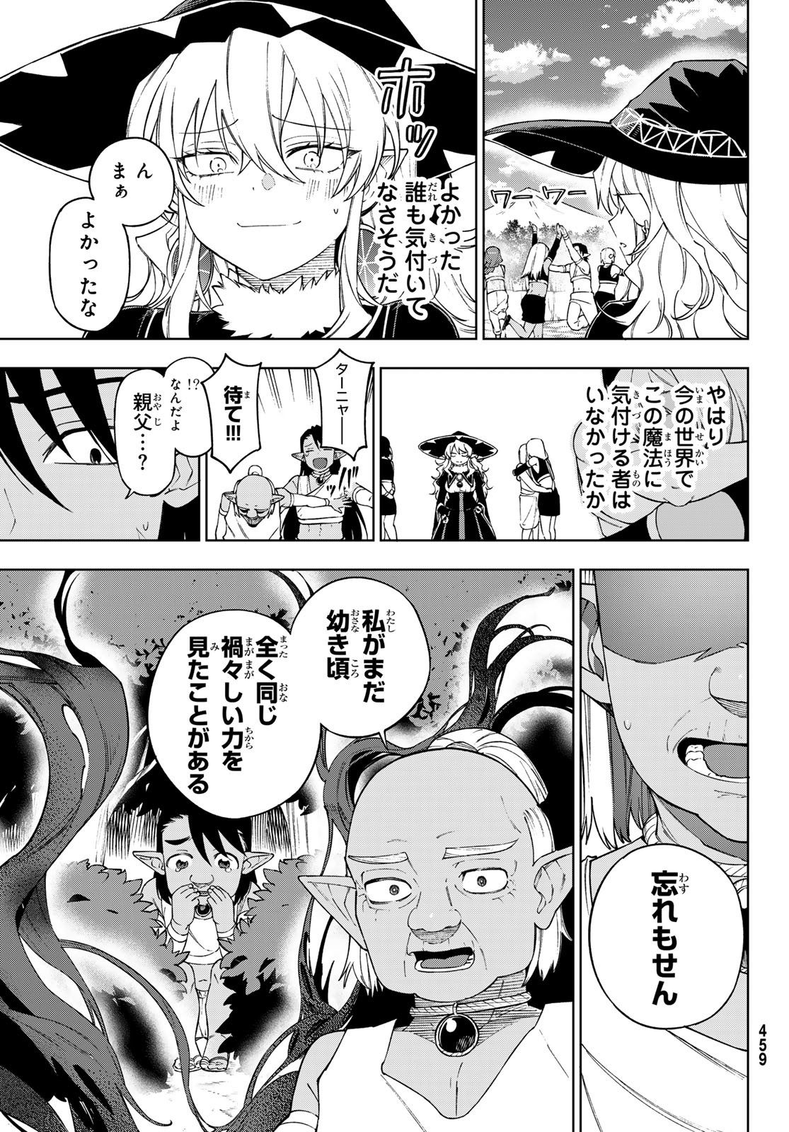 SHUUEN NO MAJO TO SEKAI NO TABI Chapter 11 - Page 31