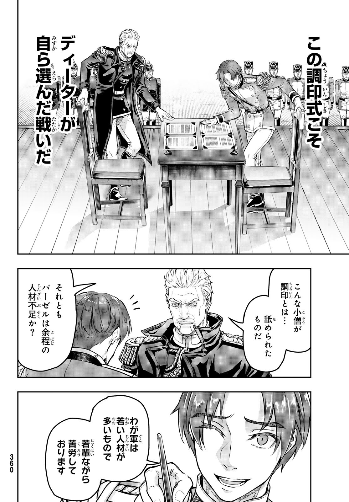 GUNKA NO BALTZAR Chapter 120 - Page 20